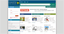 Desktop Screenshot of pplanet.org